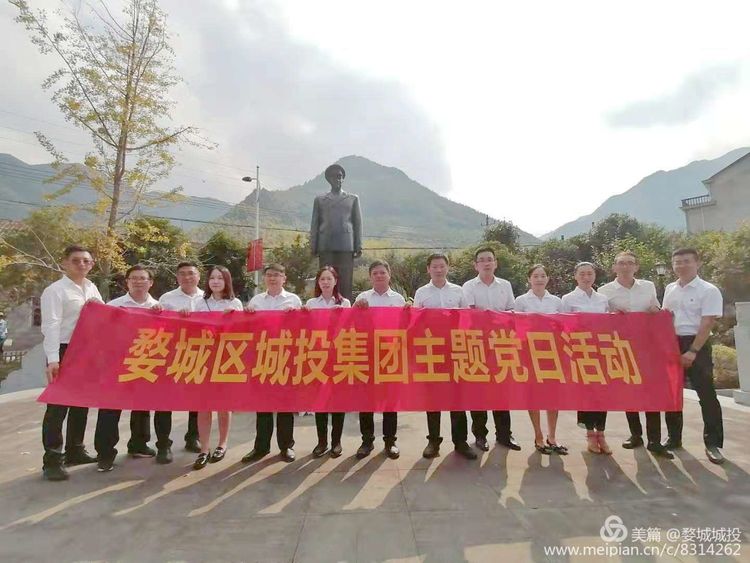 婺城區(qū)城投集團(tuán)“不忘初心、牢記使命”主題教育實(shí)地研學(xué)走進(jìn)銀坑紅色教育基地