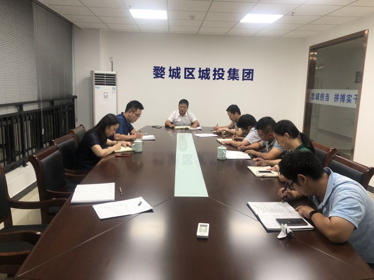 婺城區(qū)城投集團開展“不忘初心、牢記使命”主題教育第一期集中學習