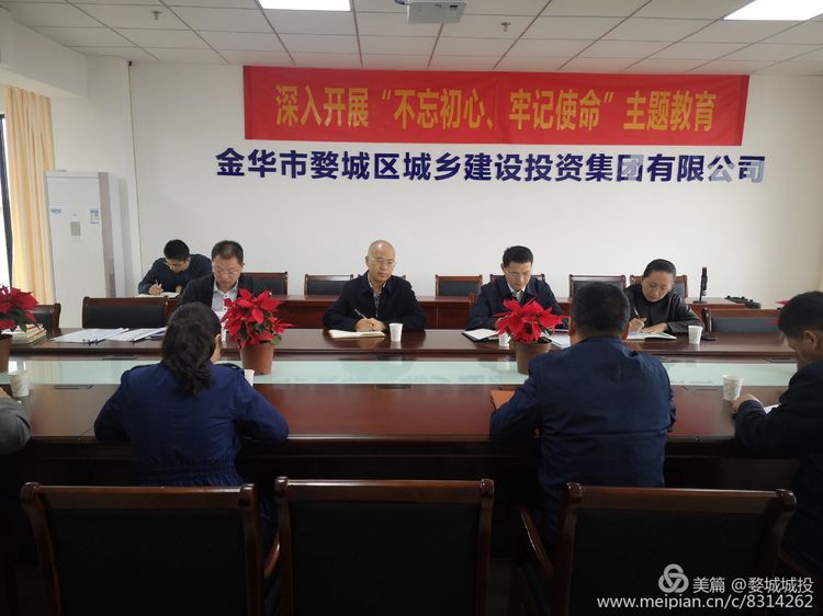 省委“不忘初心、牢記使命”主題教育第七巡回指導組到婺城區(qū)城投集團調研指導