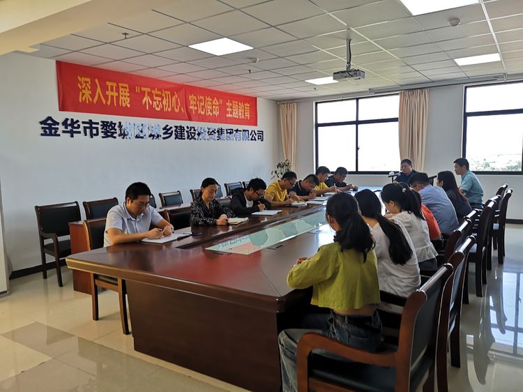 守初心、擔使命，努力推動“不忘初心、牢記使命”主題教育走深走實
